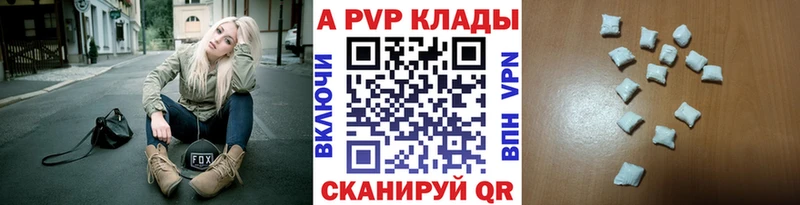 A PVP кристаллы  Пласт 