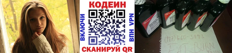 даркнет состав  Пласт  Кодеиновый сироп Lean напиток Lean (лин)  где купить наркоту  hydra маркетплейс 