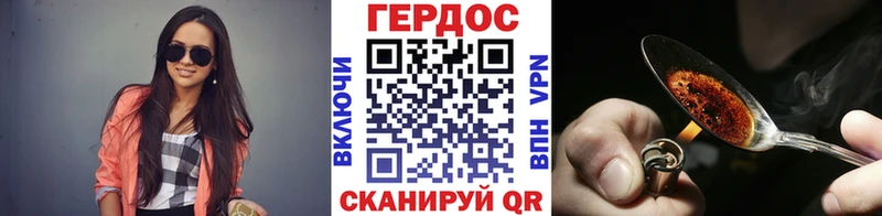 ГЕРОИН хмурый  Пласт 