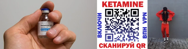 КЕТАМИН VHQ  купить закладку  Пласт 