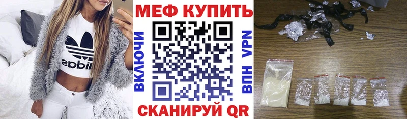 МЯУ-МЯУ mephedrone Пласт