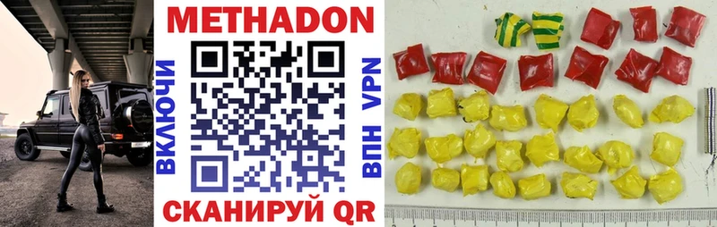 Метадон мёд  Пласт 