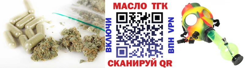 ТГК вейп с тгк  Пласт 
